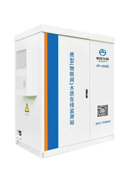 微型水质自动监测系统-杭州绿洁科技股份有限公司