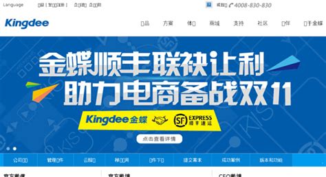 Access 2014.kingdee.com. 金蝶官网|财务软件|ERP软件|O2O|OA办公系统|ERP|金蝶kis|金蝶k3|云ERP ...