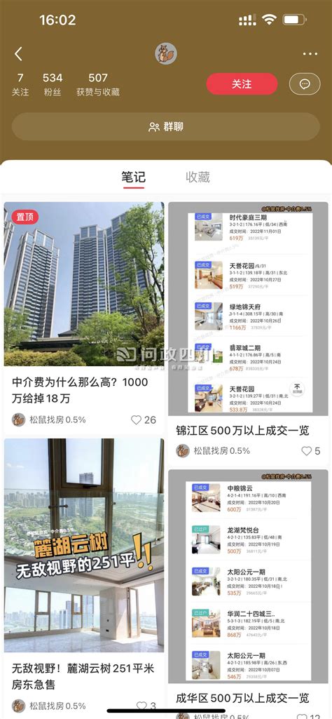 中介违规对方发布展示商品房成交截图 - 市长王凤朝 - 成都 - 四川省 - 问政四川—四川第一网络问政理政平台