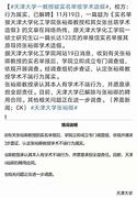 Image result for plagiarize 学术造假