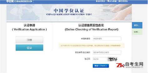 关于研究生学位认证的操作步骤-天津大学研究生院官网