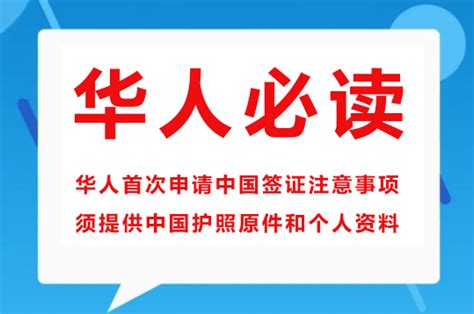 好消息：中国宣布对外籍华人颁发5年华裔卡！类似于双重国籍~__凤凰网