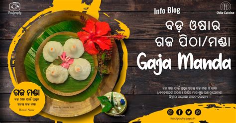 Gaja Manda and Tarana for Bada Osha