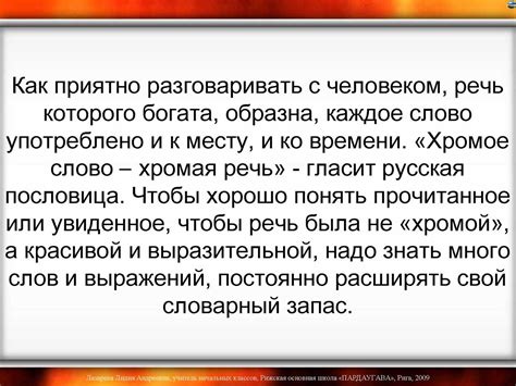 Calaméo - Крылатые слова и выражения 1 часть