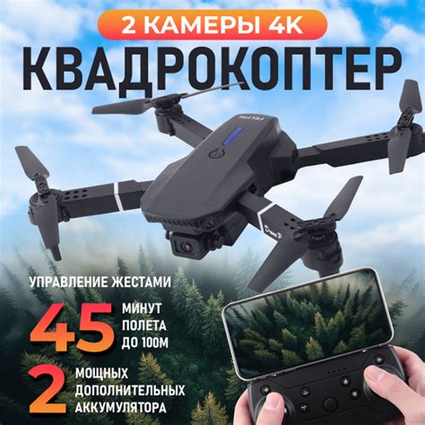 Квадрокоптер - купить с доставкой по выгодным ценам в интернет-магазине ...