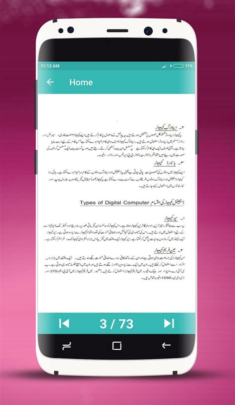 Computer Software Urdu 的图像结果