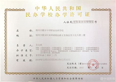 天津办理艺术类民办培训学校办学许可证如何注册 - 知乎