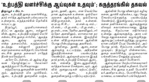 Seminar on APPAREL TESTING PROCEDURE Media Releases about Nift Tea ...