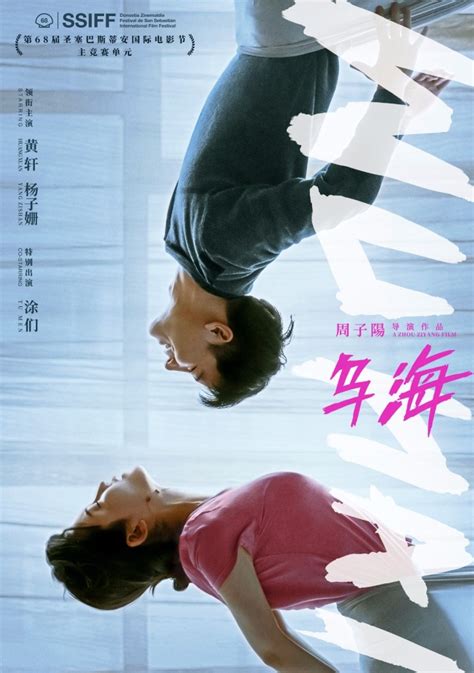 新片上映 | 10月29日电影《乌海》黄轩演到崩溃，诠释中年男人的无奈，直面生活与人性_杨华