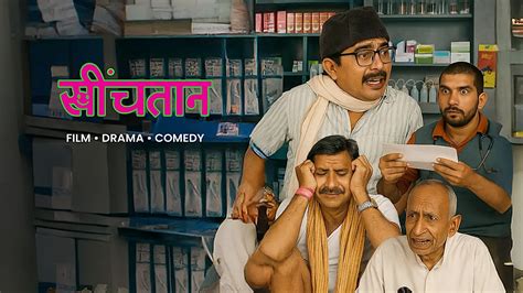 Kheenchtan 2025 Full Movie Online - Watch HD Movies on Airtel Xstream Play