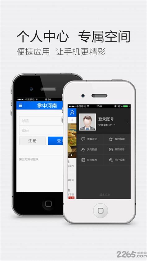 河南政务平台官方下载-河南政务服务网app下载v2.6.7 安卓最新版-2265安卓网