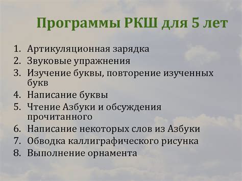 Клуб здорового образования. Развитие познавательных процессов ...