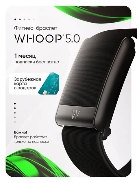 Фитнес-трекеры Whoop (Ууп) – купить фитнес-часы на OZON по низкой цене