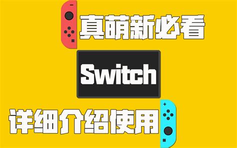 switch被ban了还有没有转移存档的可能性？