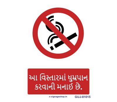 No smoking beyond th...