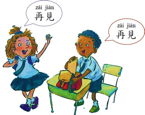 Lesson One Hello! | Chinese Learning Garden 中文園地