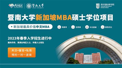 马来西亚赛城大学一年制MBA硕士2023招生简章全新发布(热招中)