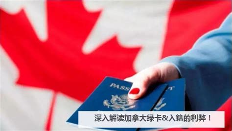 【加拿大绿卡条件】申请加拿大绿卡需满足什么条件?