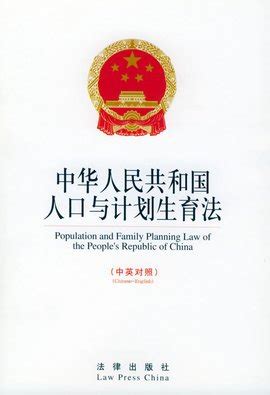 2011年全国人口和计划生育事业发展公报
