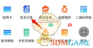 中国银行app怎么查流水明细-查询流水明细方法-zi7手游网-zi7手游网