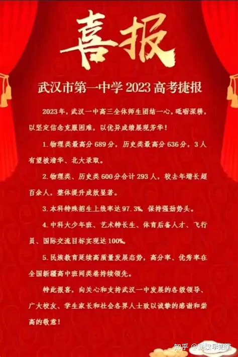 宜章一中举行2023届高三入驻仪式 - 教育资讯 - 新湖南