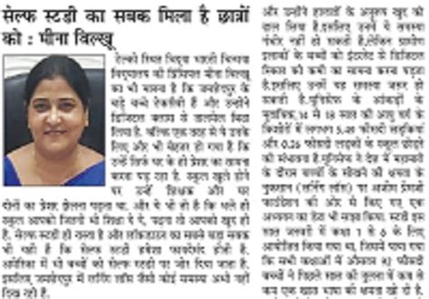 Welcome to Vidya Bharati Chinmaya Vidyalaya