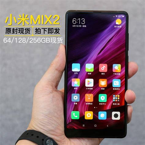 尊享版白色官网正品Xiaomi/小米 小米mix 2全网通全面屏智能手机_春江哥