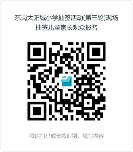 广州中小学开学分班有妙招 按兴趣由老师抽签分班_手机新浪网