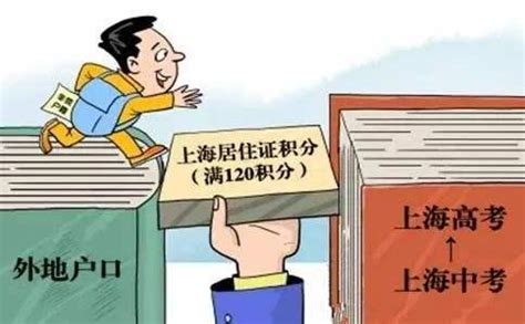 抓紧看！外地子女几岁来上海读书最合适？附上学不同阶段的要求！ - 知乎
