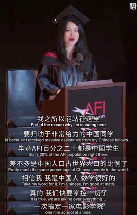 中国女留学生在美大学演讲全场起立鼓掌 网友追捧