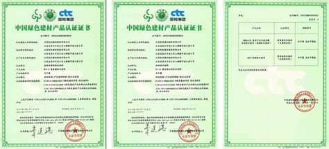 凯伦股份多款产品获荣获“中国绿色建材产品”三星级认证证书 | 中外涂料网
