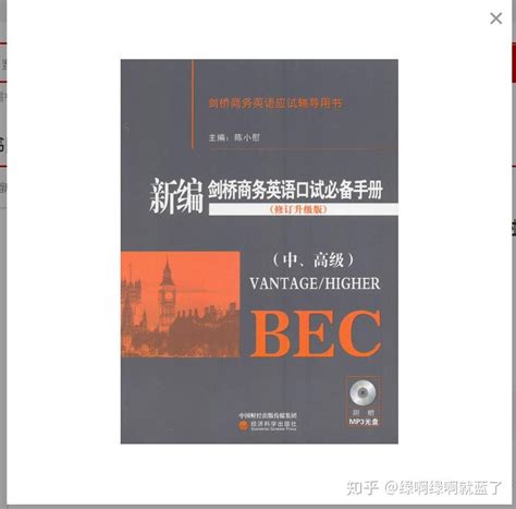 2014下半年剑桥BEC商务英语考试报名时间:北京大学_BEC考试报名 - 可可英语