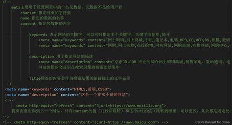 8、前端HTML5入门教程（超链接简介）_wizard for china的博客-CSDN博客