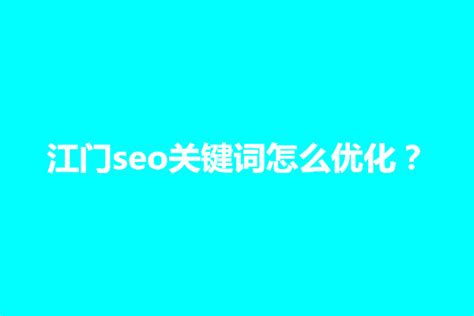 seo推广软件|关键词优化排名|seo快速排名软件代理_深圳富海360总部