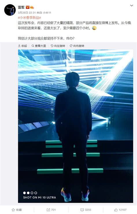 雷军：小米10 Pro屏幕遥遥领先iPhone和友商_小米新品线上发布会_腾讯视频