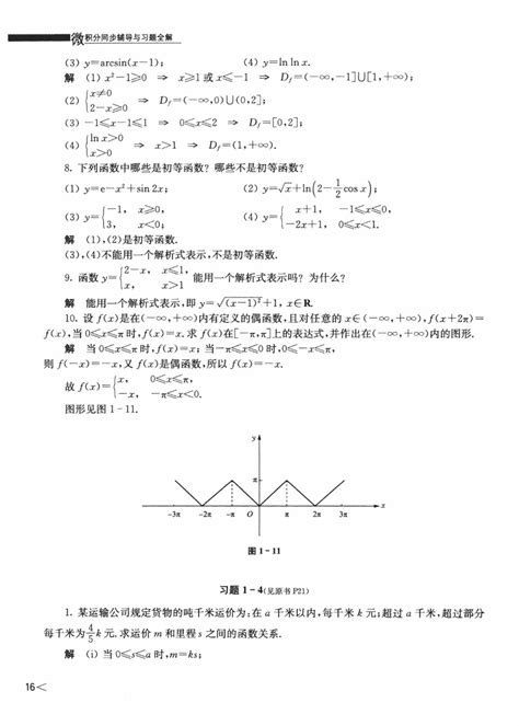 微积分学中的导数表和积分表是怎么编制出来的？ - 知乎