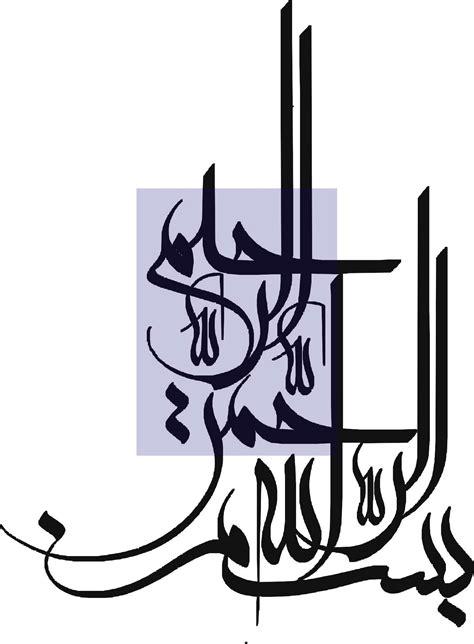 بهترین و جدیدترین فونت های بسم الله الرحمن الرحيم در 1000 طرح شیک