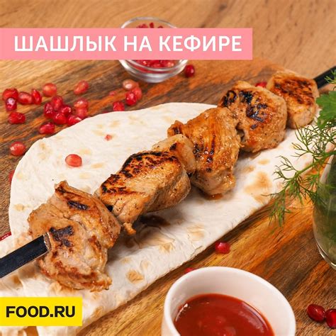 Шашлык на кефире | Bon Appetit | Лучшие рецепты | Фотострана | Пост ...
