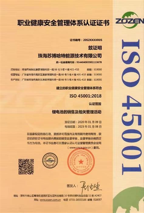 三体系认证办理流程ISO14001认证补贴