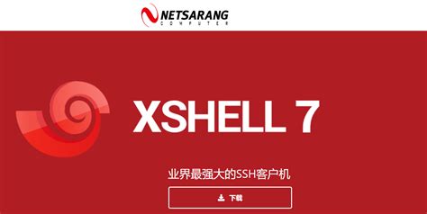 free ssh server-side script executor 的图像结果