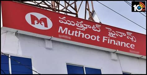 ముత్తూట్ ఫైనాన్స్ సంస్ధ ఎండీపై దాడి | Muthoot Mds Family Workers Spar ...