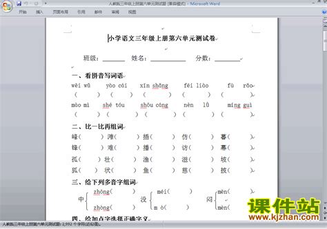 小学生一、二、三年级家庭奖罚制度表Word模板下载_编号qbwbopnd_熊猫办公
