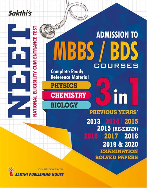 Routemybook - Buy NEET MBBS / BDS Physics,Chemistry,Biology (3 in 1 ...