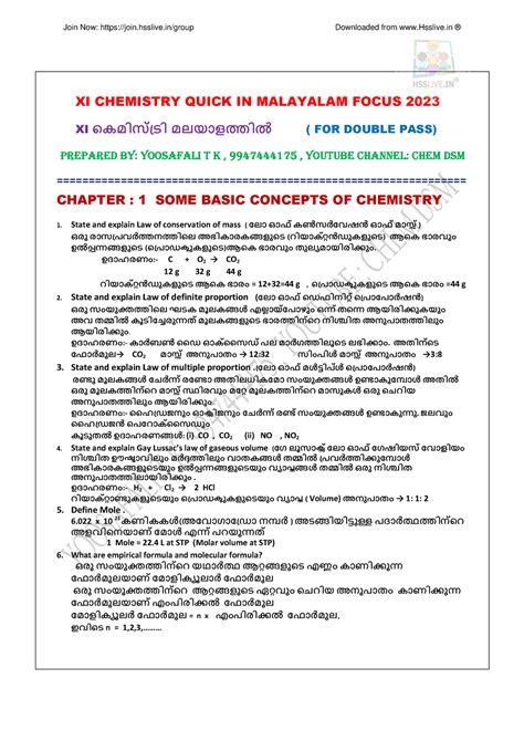 Hsslive xi chem quick notes mala yousaf - XI CHEMISTRY QUICK IN ...