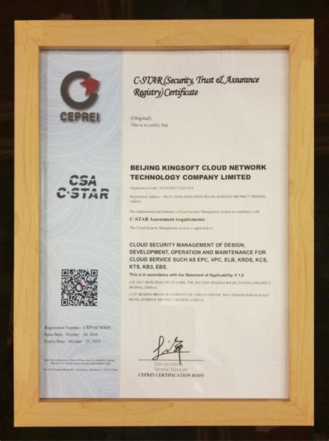 金山云通过C-STAR最高级别云安全国际认证|安全|金山|认证_新浪新闻
