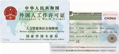 外国人工作签证？那工作许可又是啥？外国人工作许可常见问题解答 - 知乎