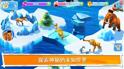 冰川时代大冒险下载-冰川时代大冒险游戏安卓版下载v1.8.2f-燕鹿手游网