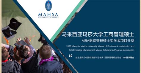 玛莎大学工商管理硕士班：一年制与两年制、三年制的MBA有何区别？ - 知乎