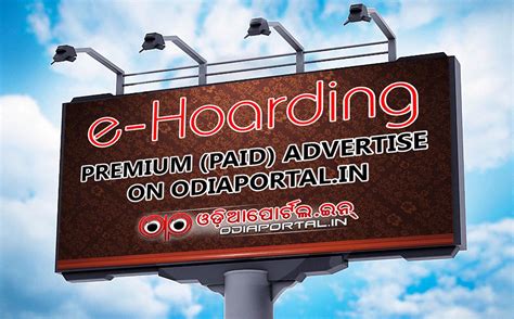 e-Hoarding — Premium Advertisement On OdiaPortal.IN - TARIFF PLANS ...