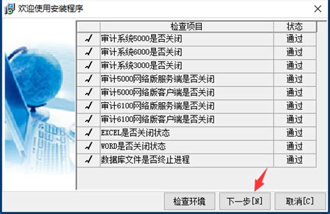 鼎信诺审计软件6110_官方电脑版_51下载